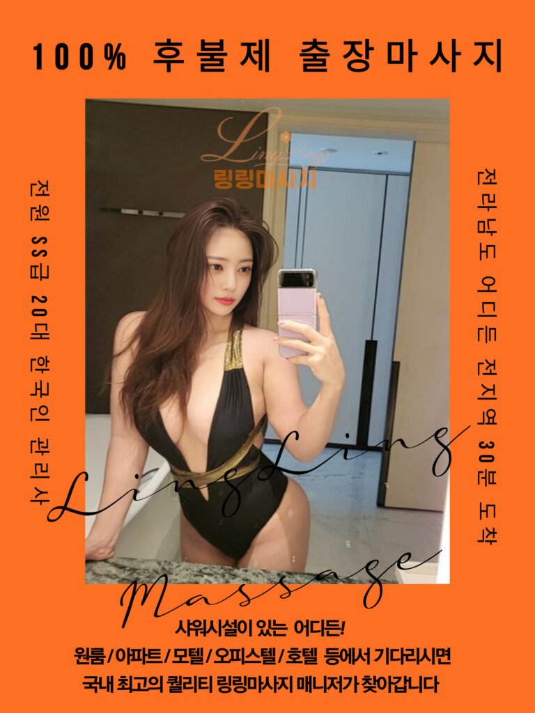 곡성출장안마