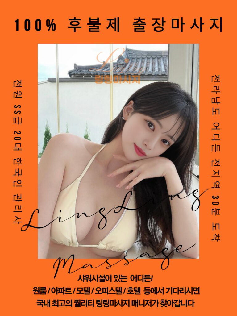 담양출장안마