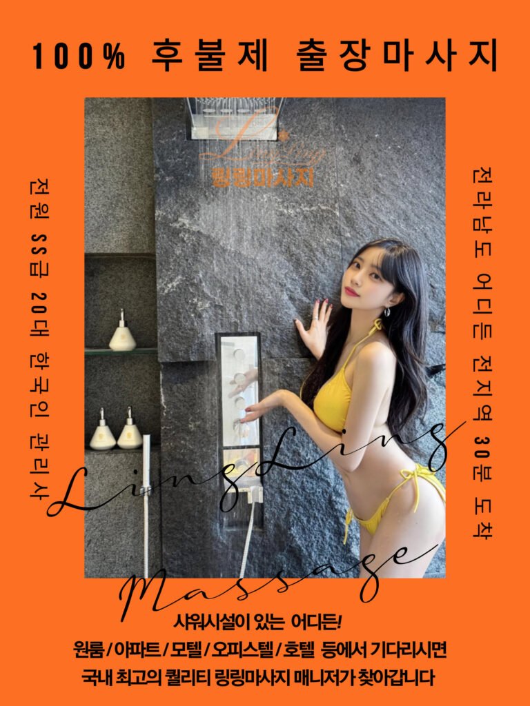 무안출장안마