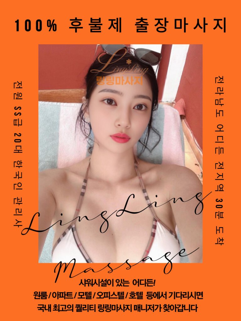 보성출장안마