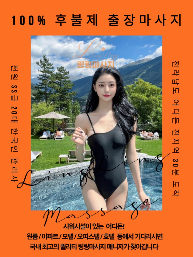 신안출장안마