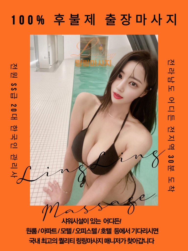 여수출장안마