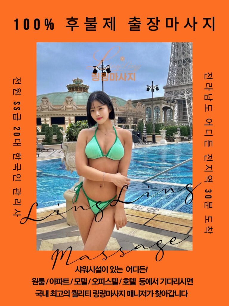 완도출장안마