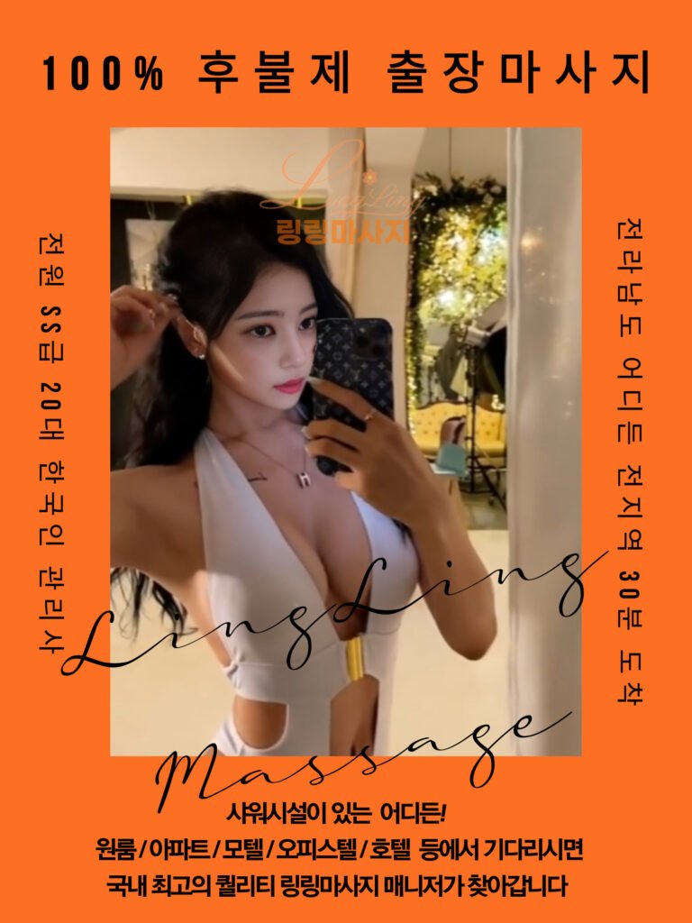 장성출장안마